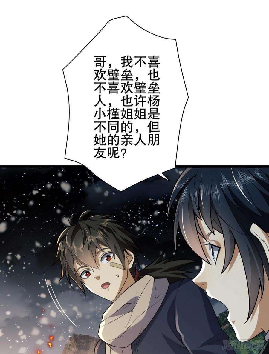 第一序列112 庆缜的相声表演