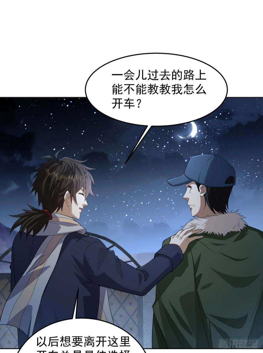 第一序列113 任小粟的办法