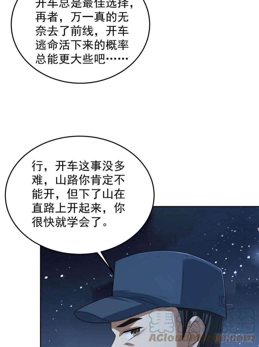 第一序列113 任小粟的办法