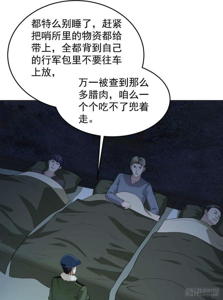 第一序列113 任小粟的办法