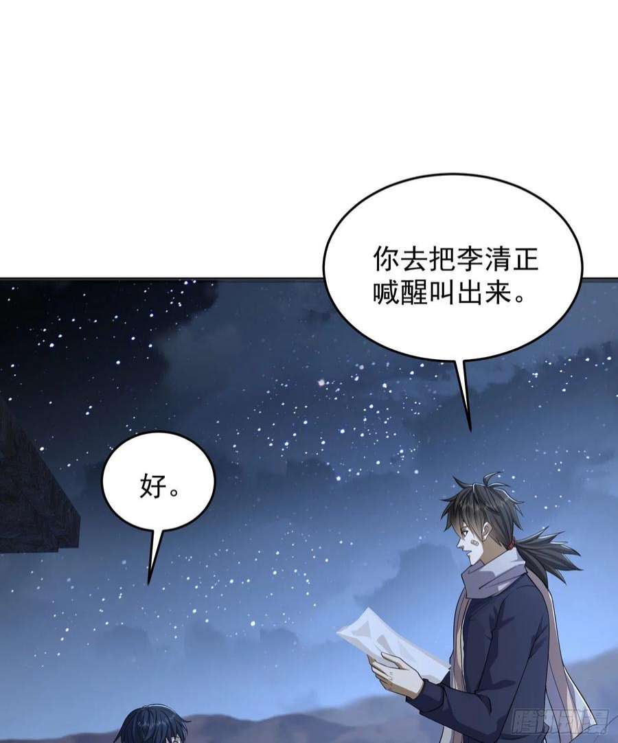 第一序列113 任小粟的办法