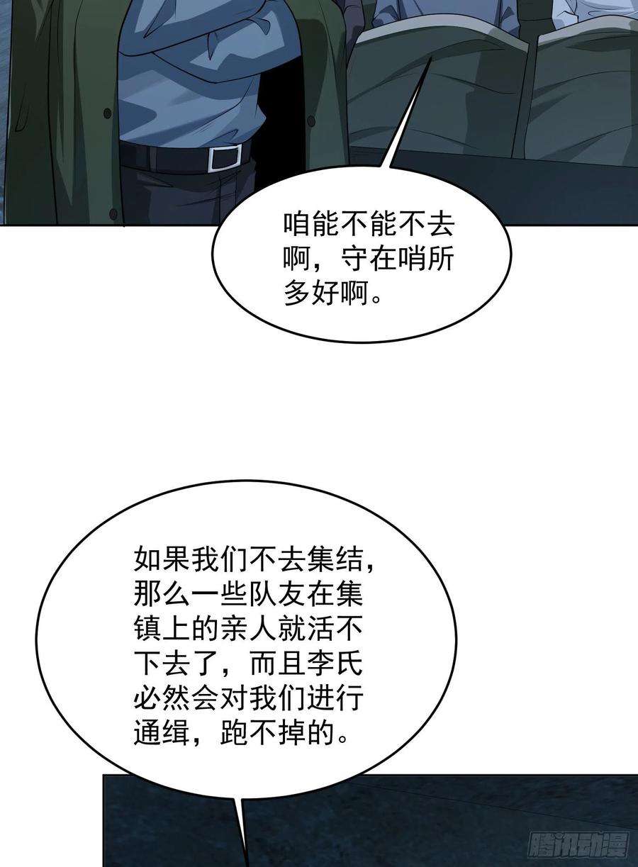 第一序列113 任小粟的办法