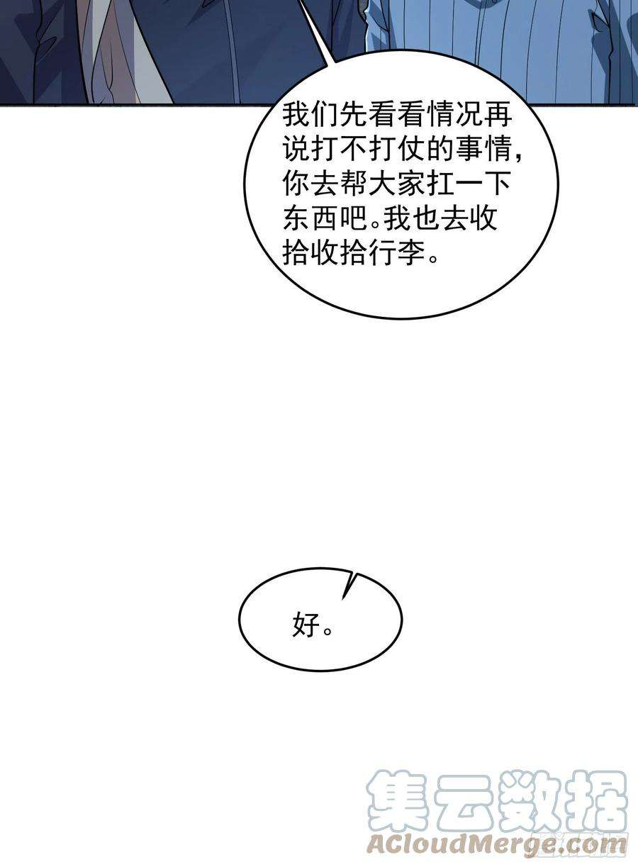 第一序列113 任小粟的办法
