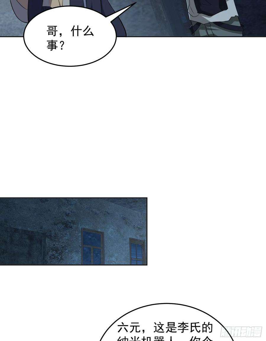第一序列113 任小粟的办法