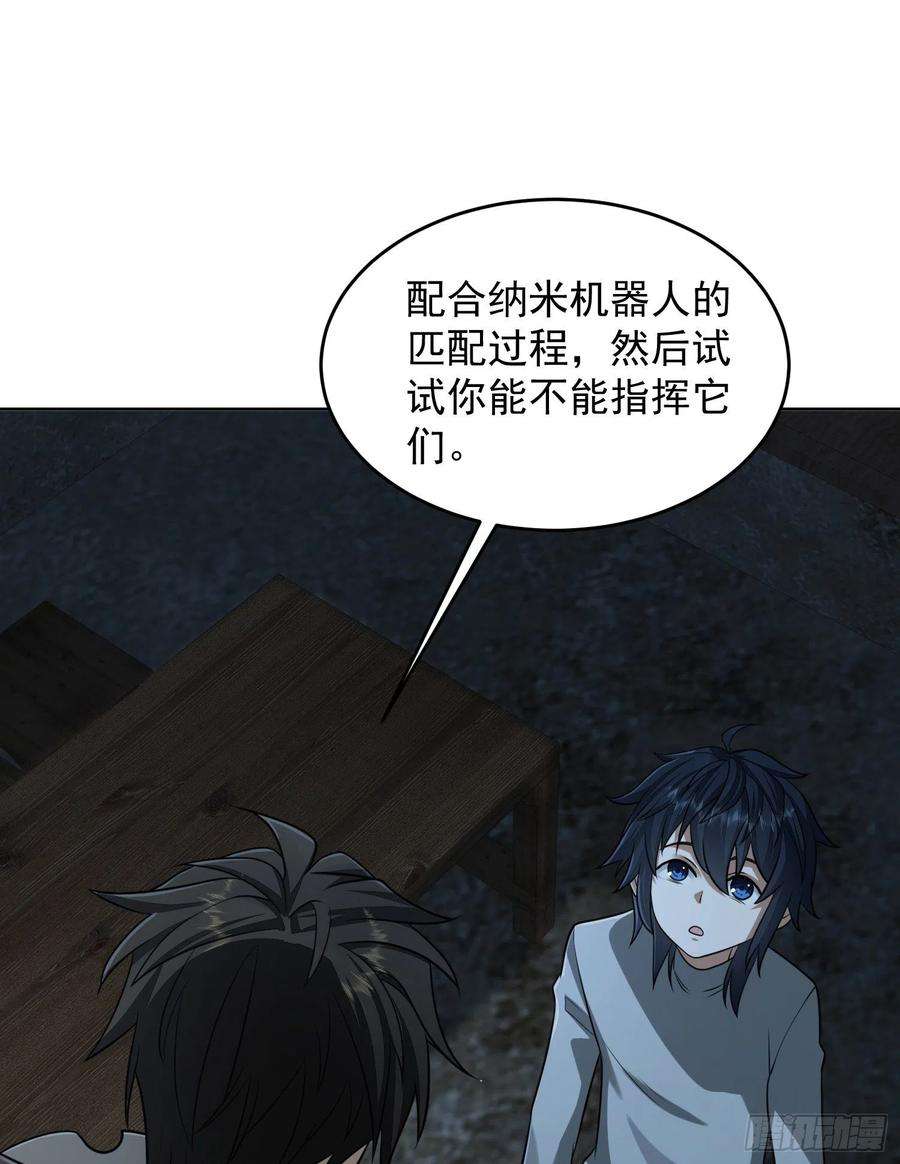 第一序列113 任小粟的办法