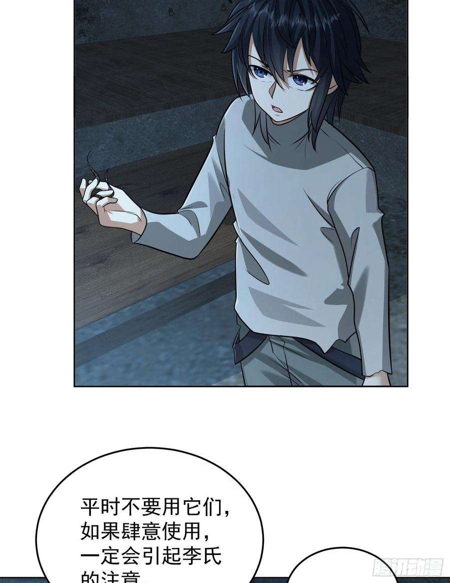 第一序列113 任小粟的办法