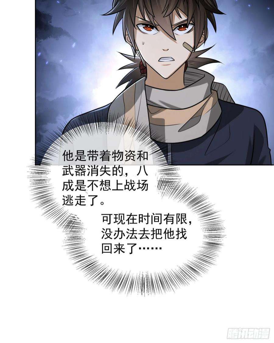 第一序列113 任小粟的办法