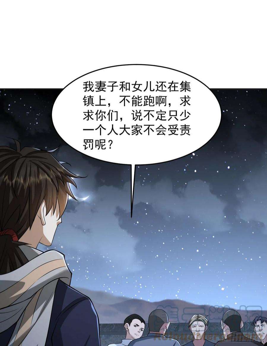 第一序列113 任小粟的办法