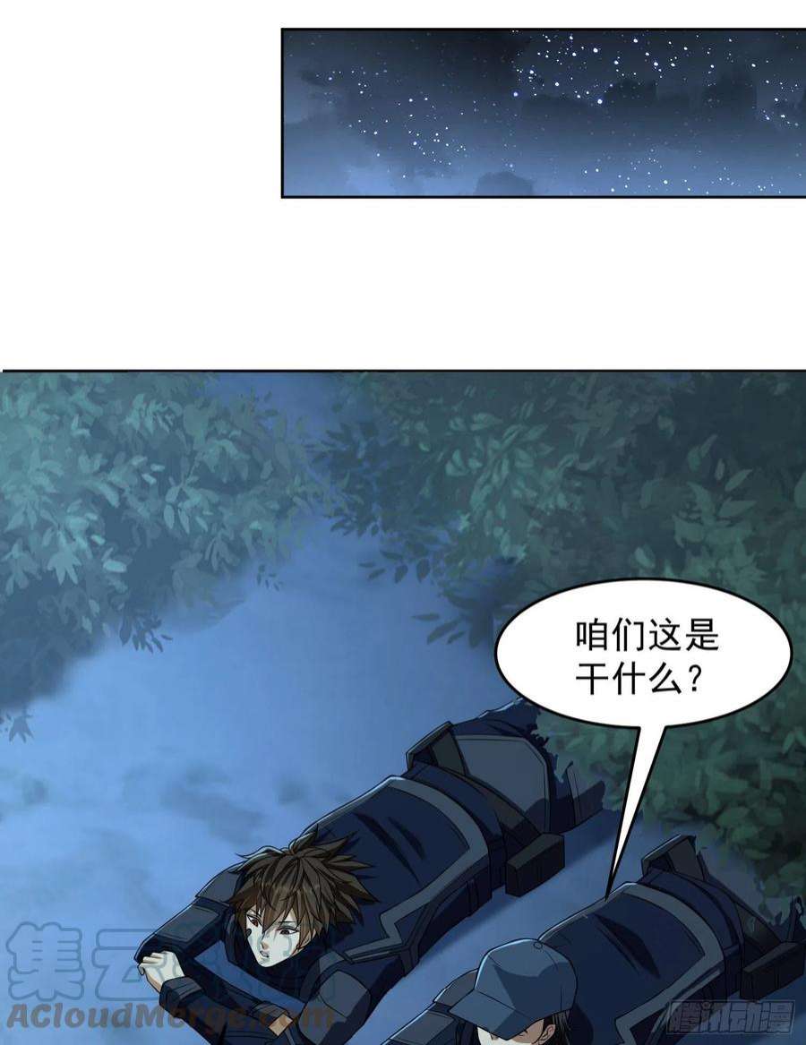 第一序列113 任小粟的办法