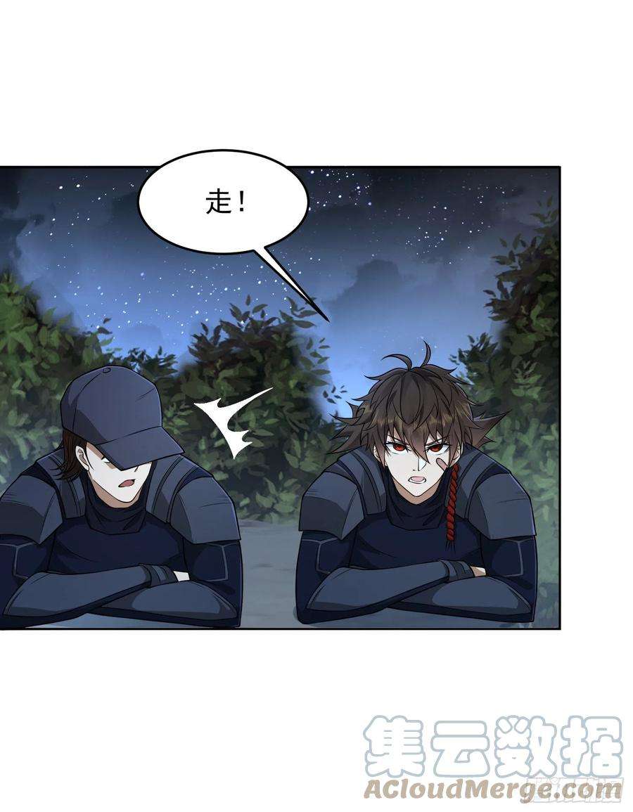 第一序列113 任小粟的办法