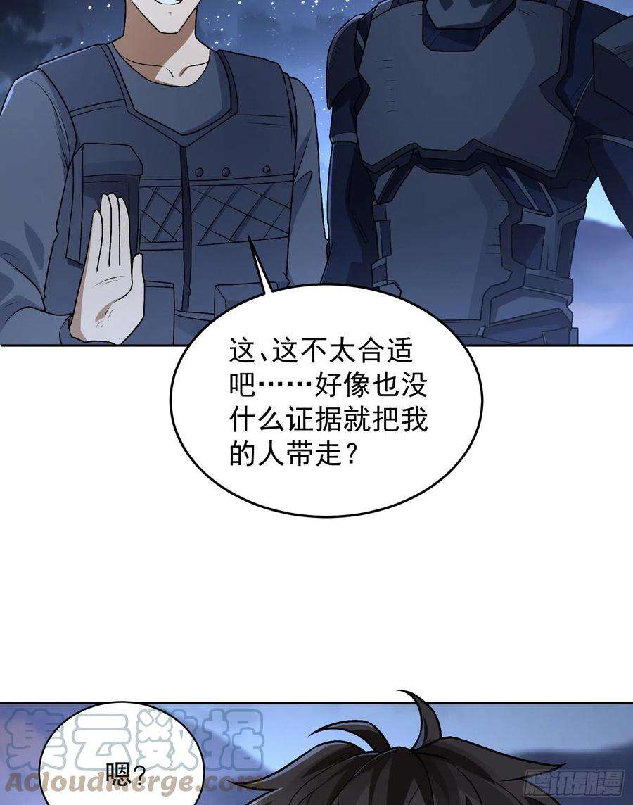 第一序列113 任小粟的办法
