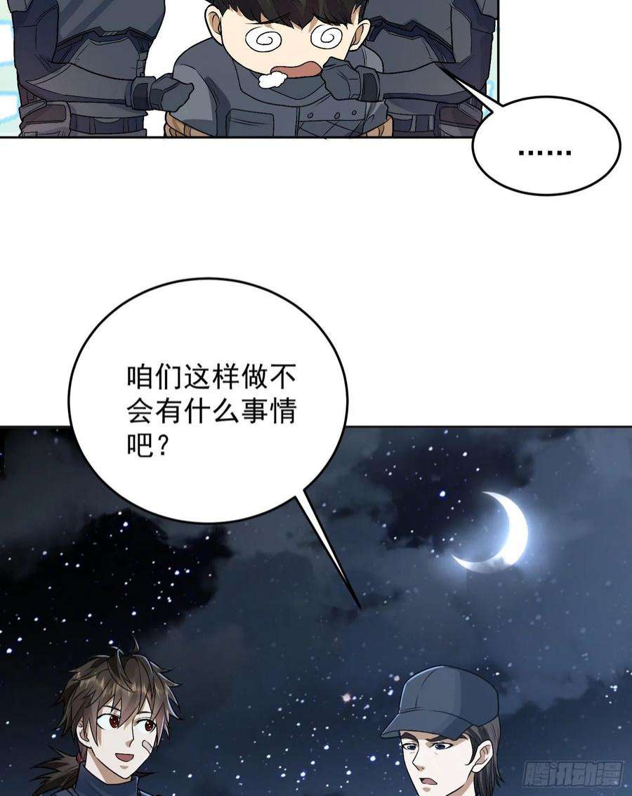 第一序列113 任小粟的办法