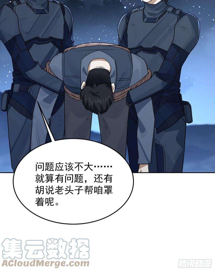 第一序列113 任小粟的办法