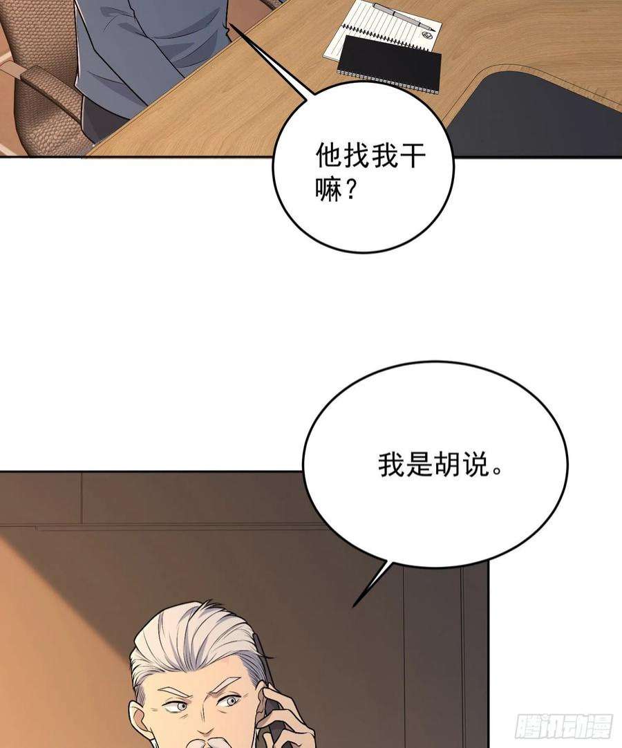 第一序列113 任小粟的办法