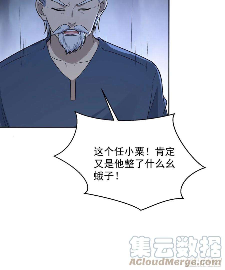 第一序列113 任小粟的办法