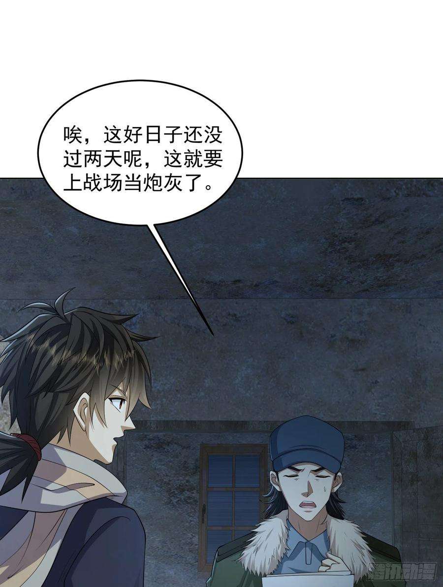 第一序列113 任小粟的办法