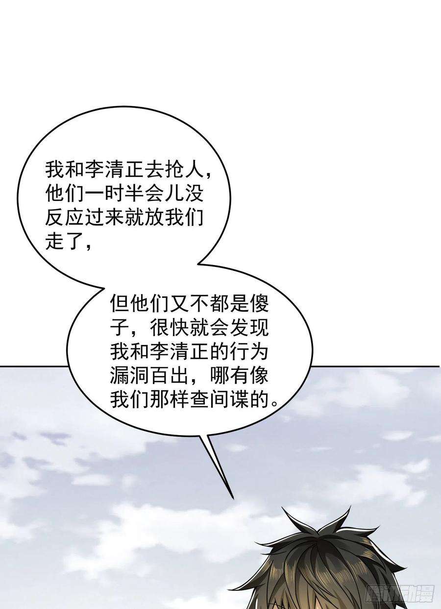 第一序列114 三重身份任小粟