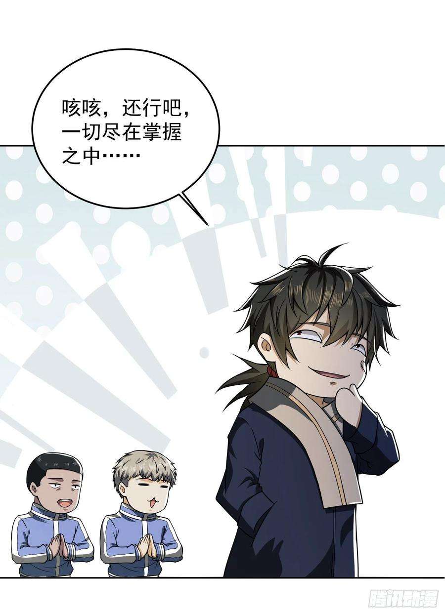 第一序列114 三重身份任小粟