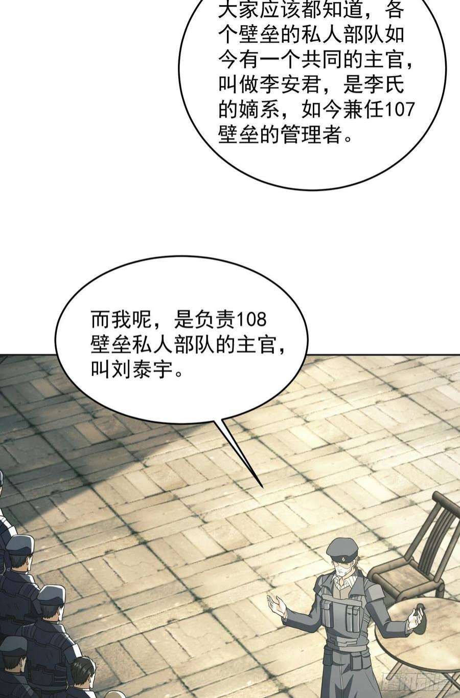 第一序列114 三重身份任小粟