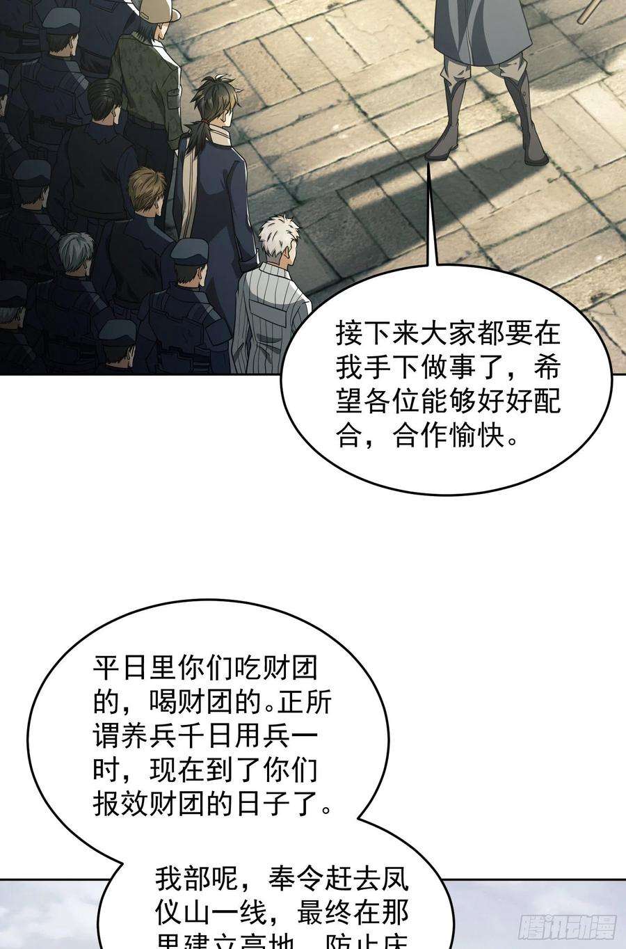 第一序列114 三重身份任小粟
