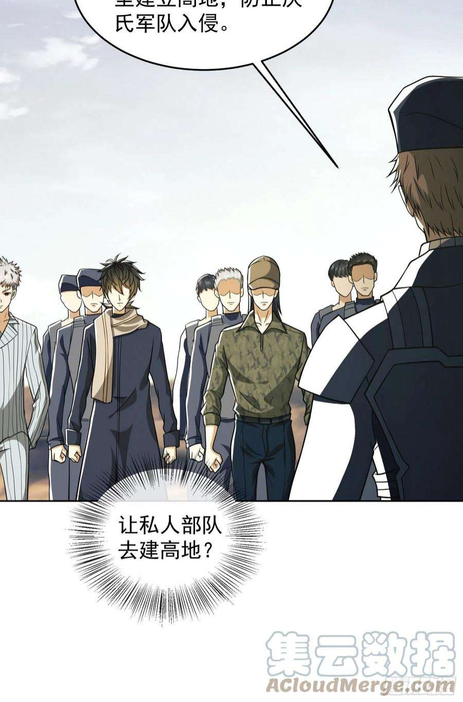 第一序列114 三重身份任小粟
