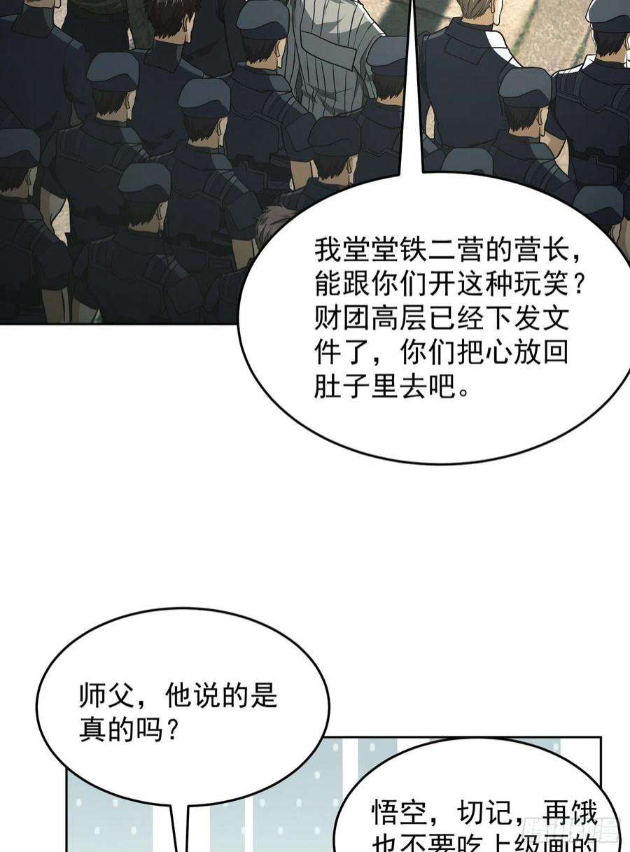 第一序列114 三重身份任小粟