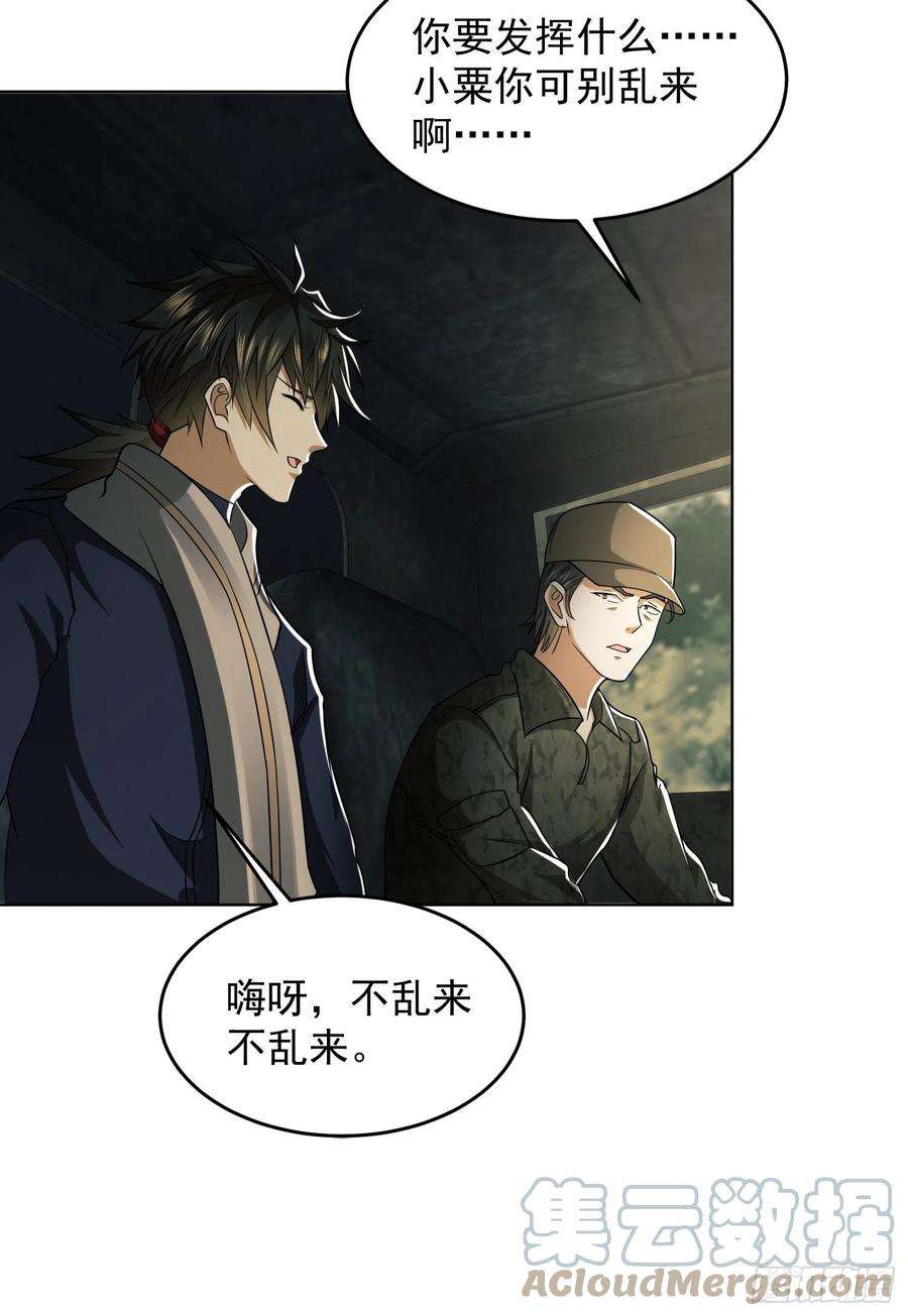 第一序列114 三重身份任小粟