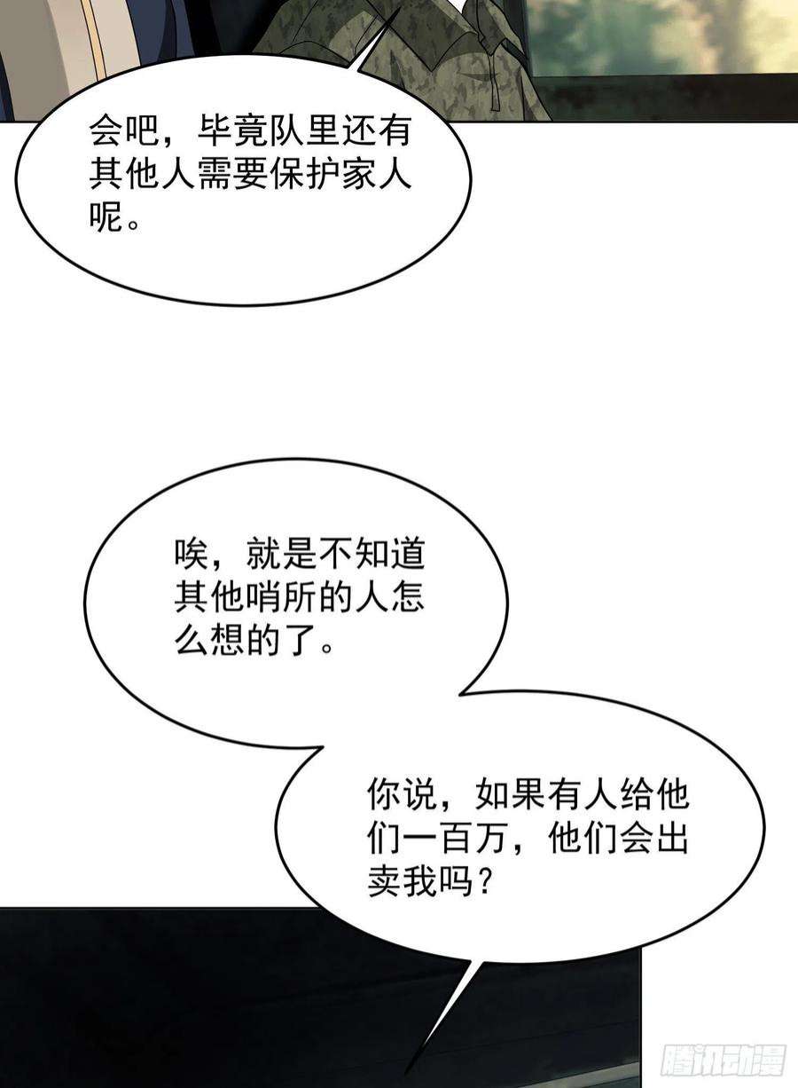第一序列114 三重身份任小粟