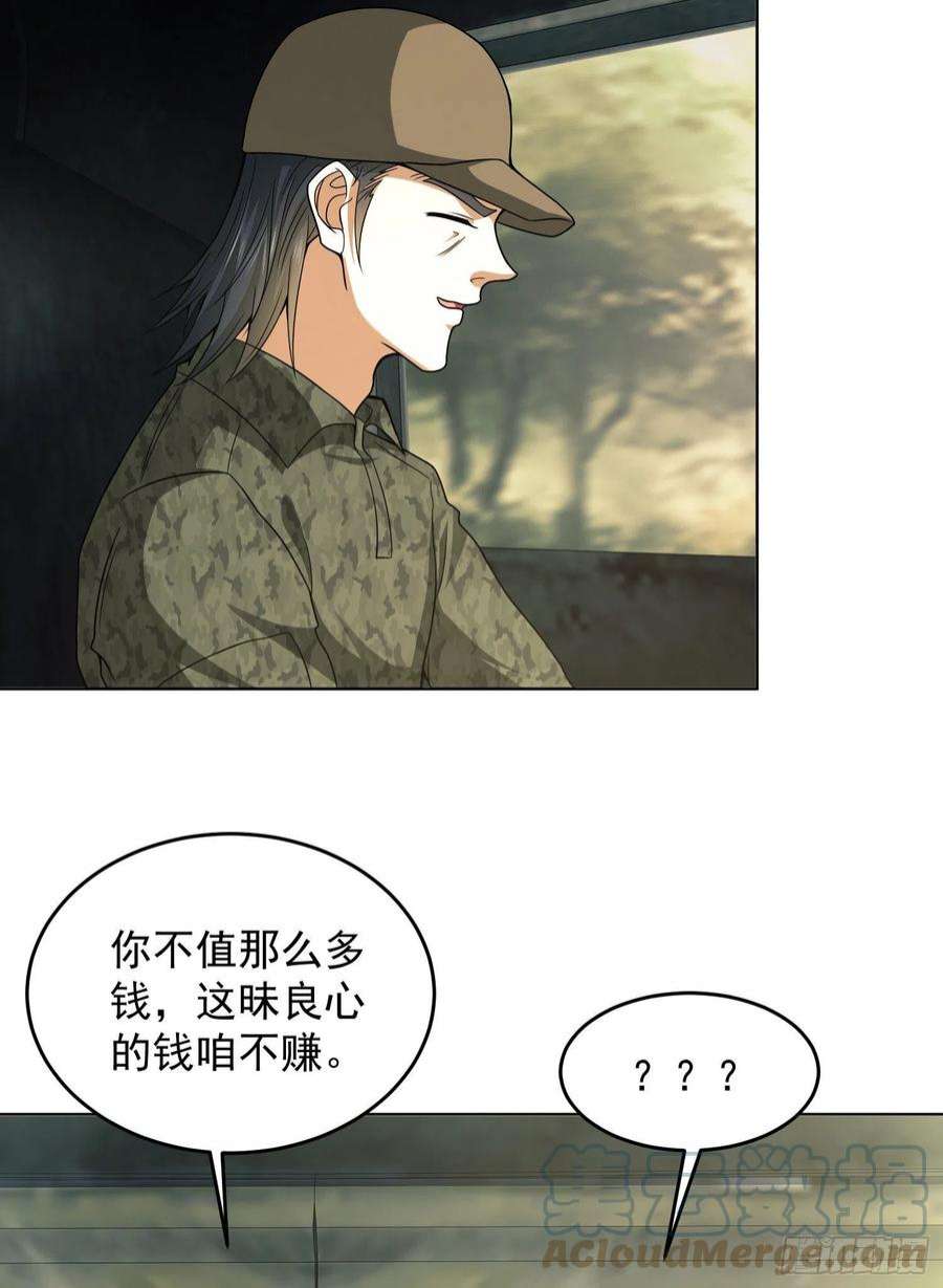 第一序列114 三重身份任小粟