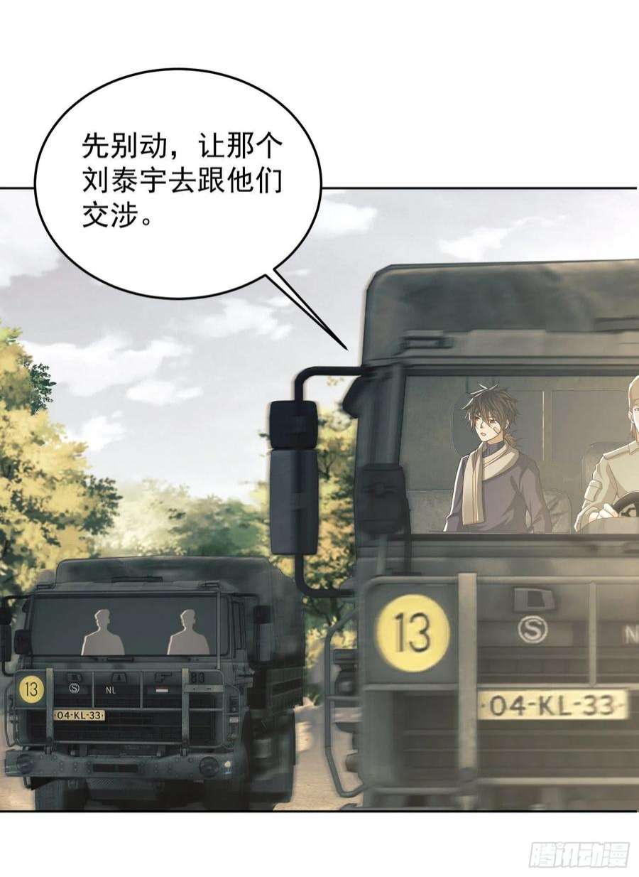 第一序列114 三重身份任小粟