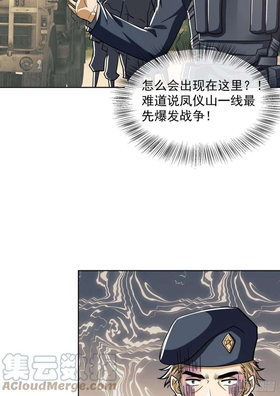 第一序列114 三重身份任小粟