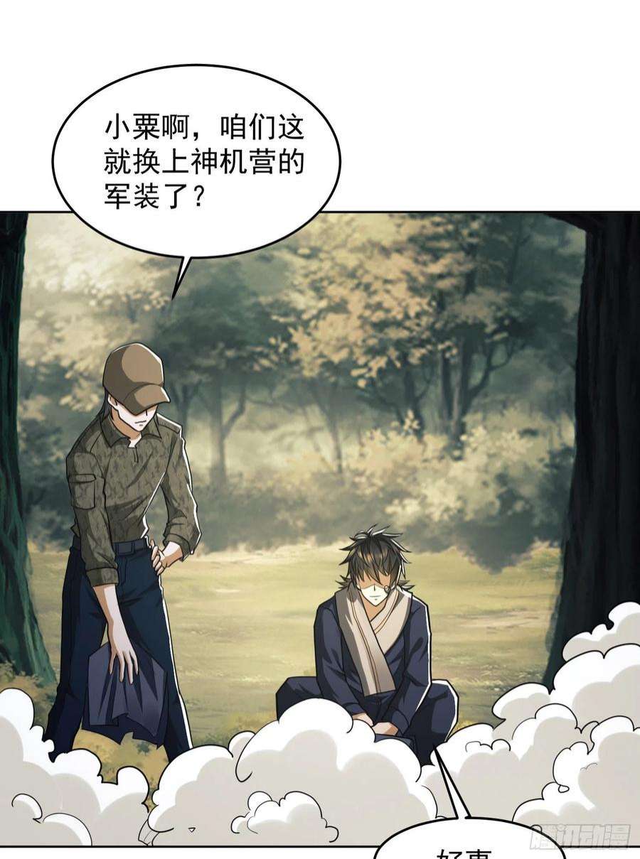 第一序列114 三重身份任小粟