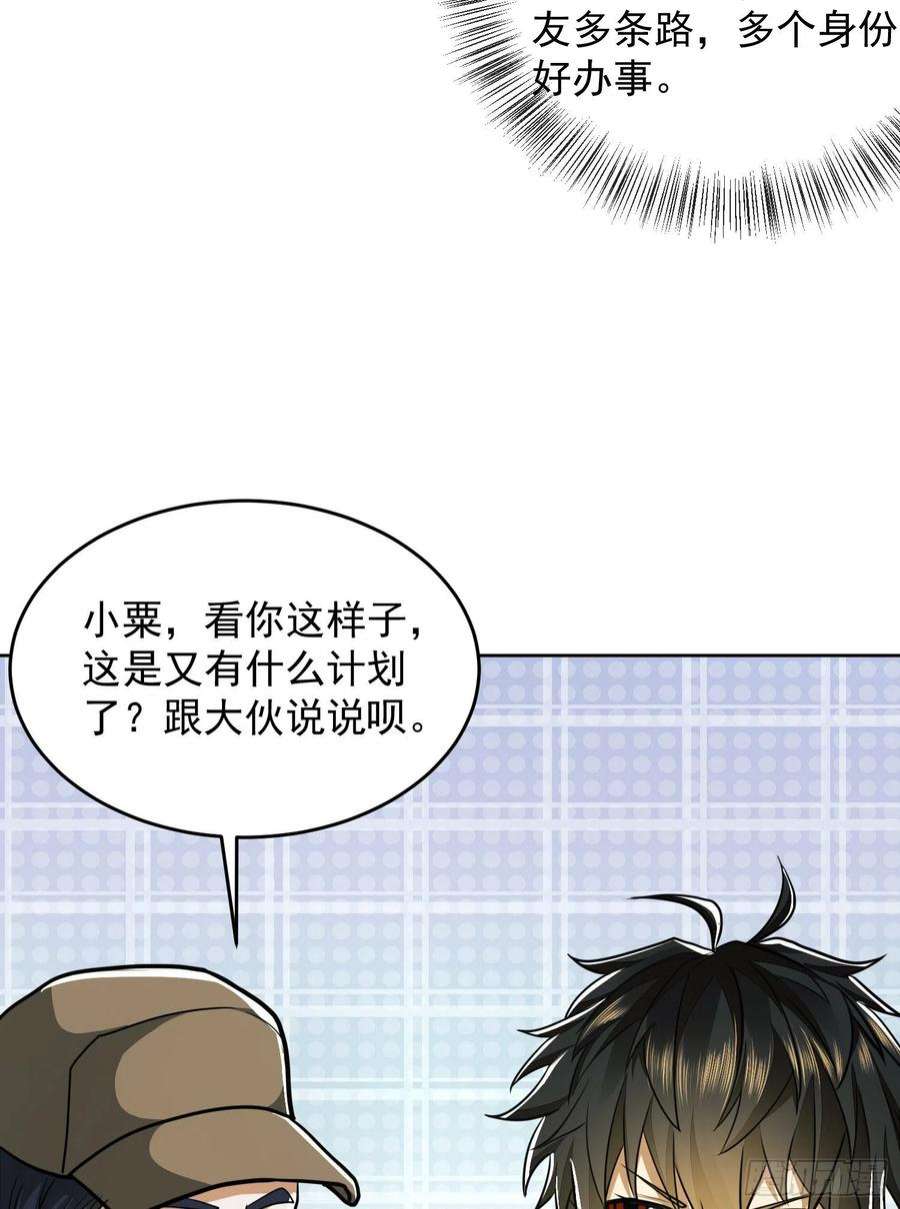 第一序列114 三重身份任小粟