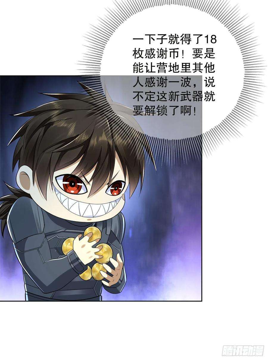 第一序列115 感谢币大丰收