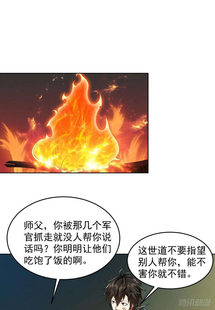 第一序列116 庆缜夺权