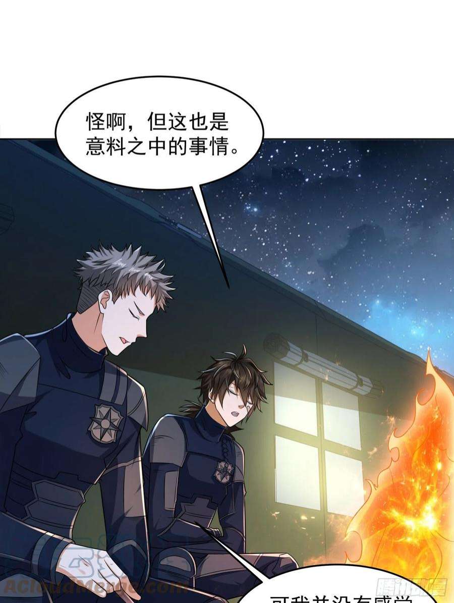 第一序列116 庆缜夺权