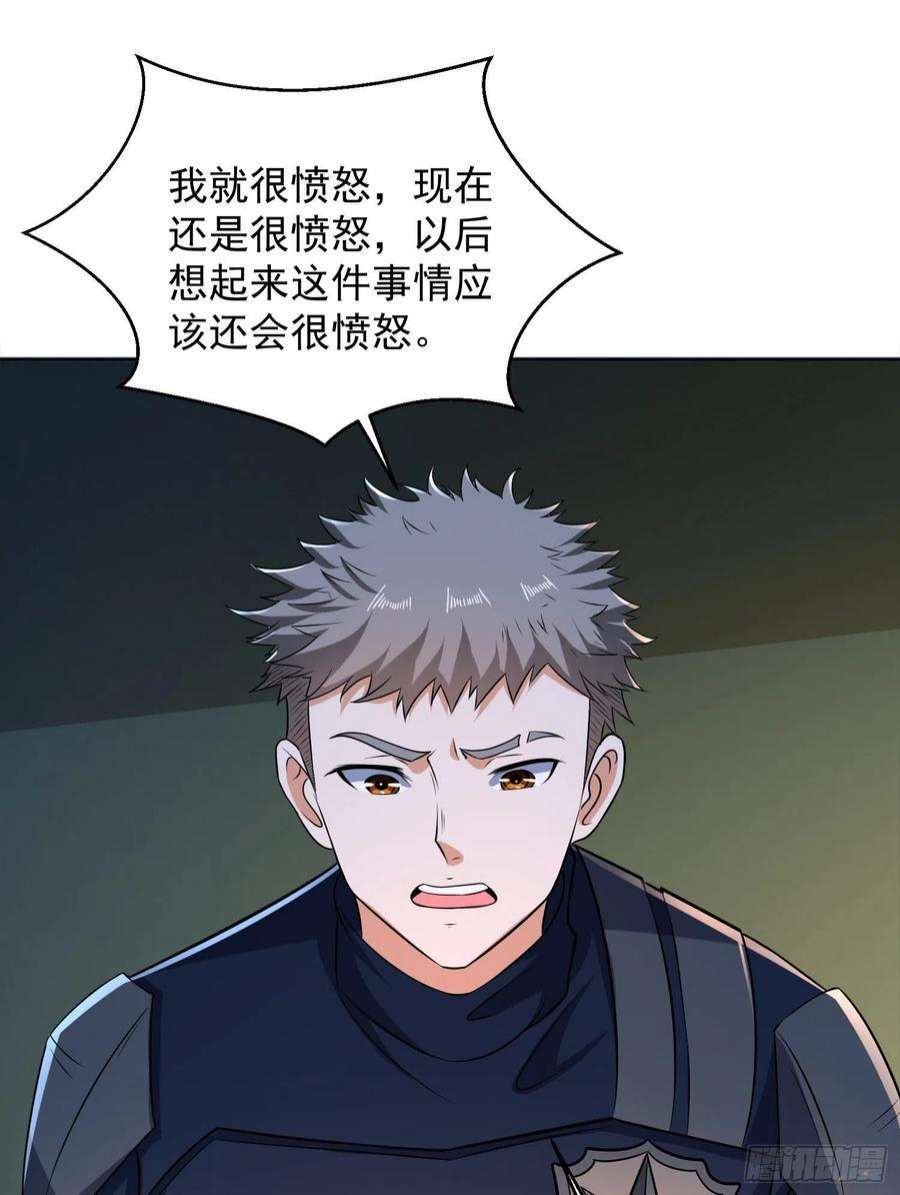 第一序列116 庆缜夺权
