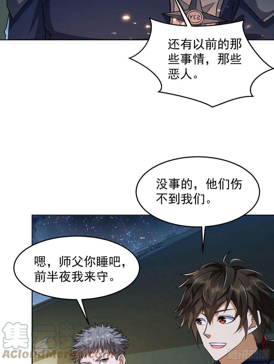 第一序列116 庆缜夺权