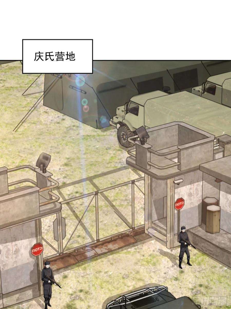 第一序列116 庆缜夺权