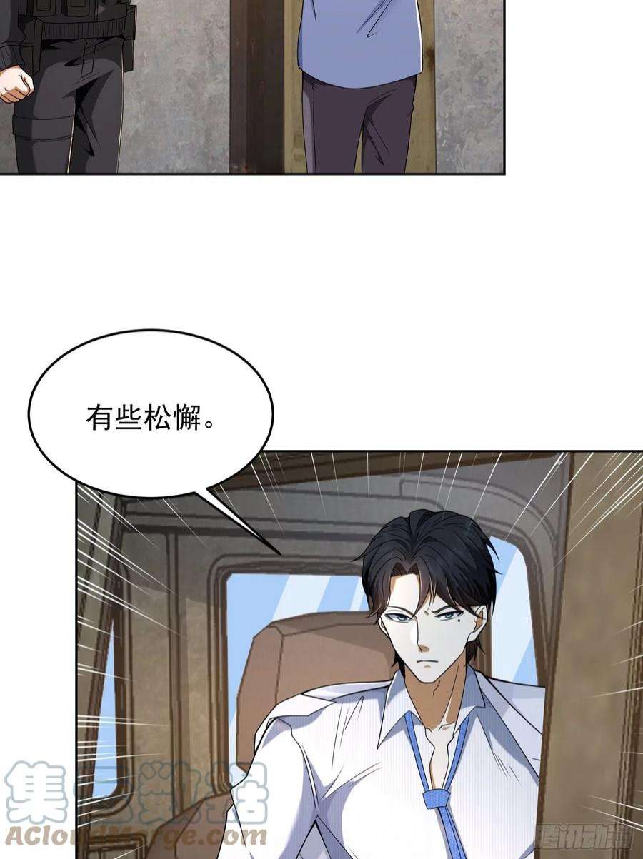 第一序列116 庆缜夺权