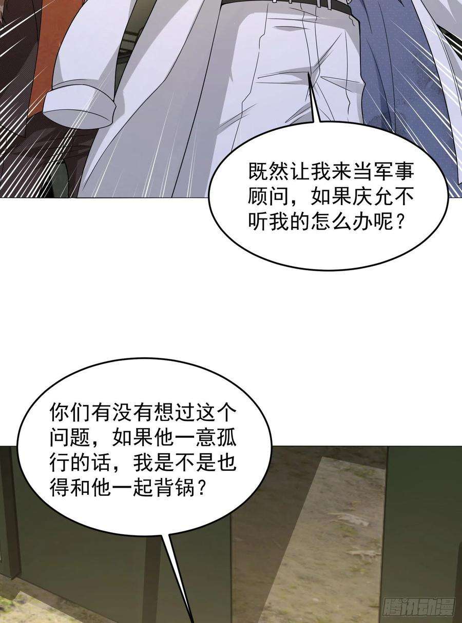 第一序列116 庆缜夺权