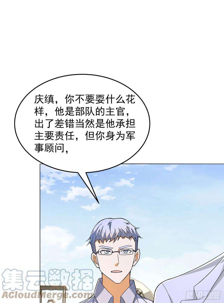 第一序列116 庆缜夺权
