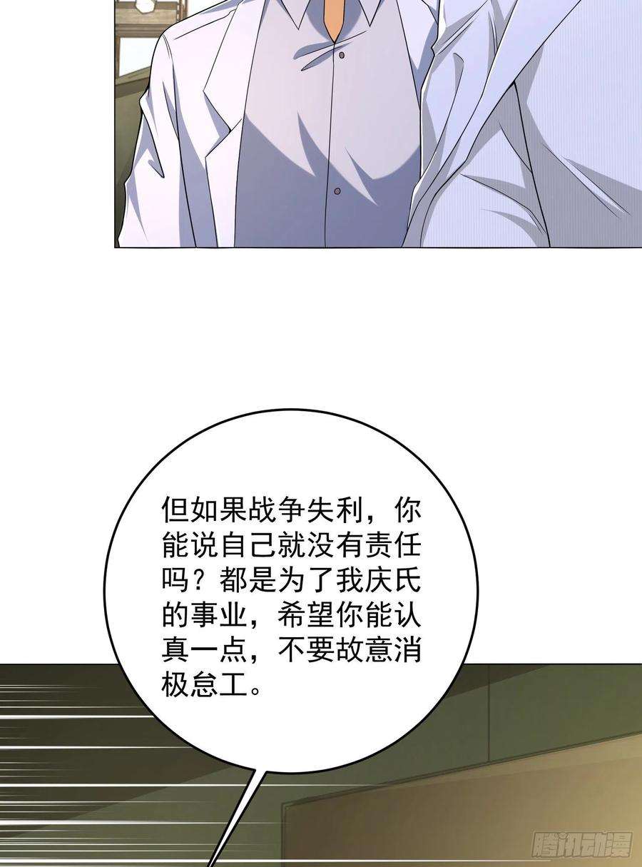 第一序列116 庆缜夺权