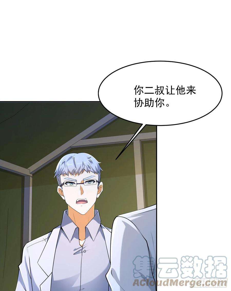 第一序列116 庆缜夺权