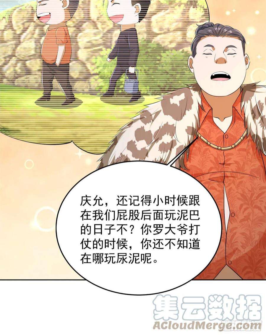 第一序列116 庆缜夺权