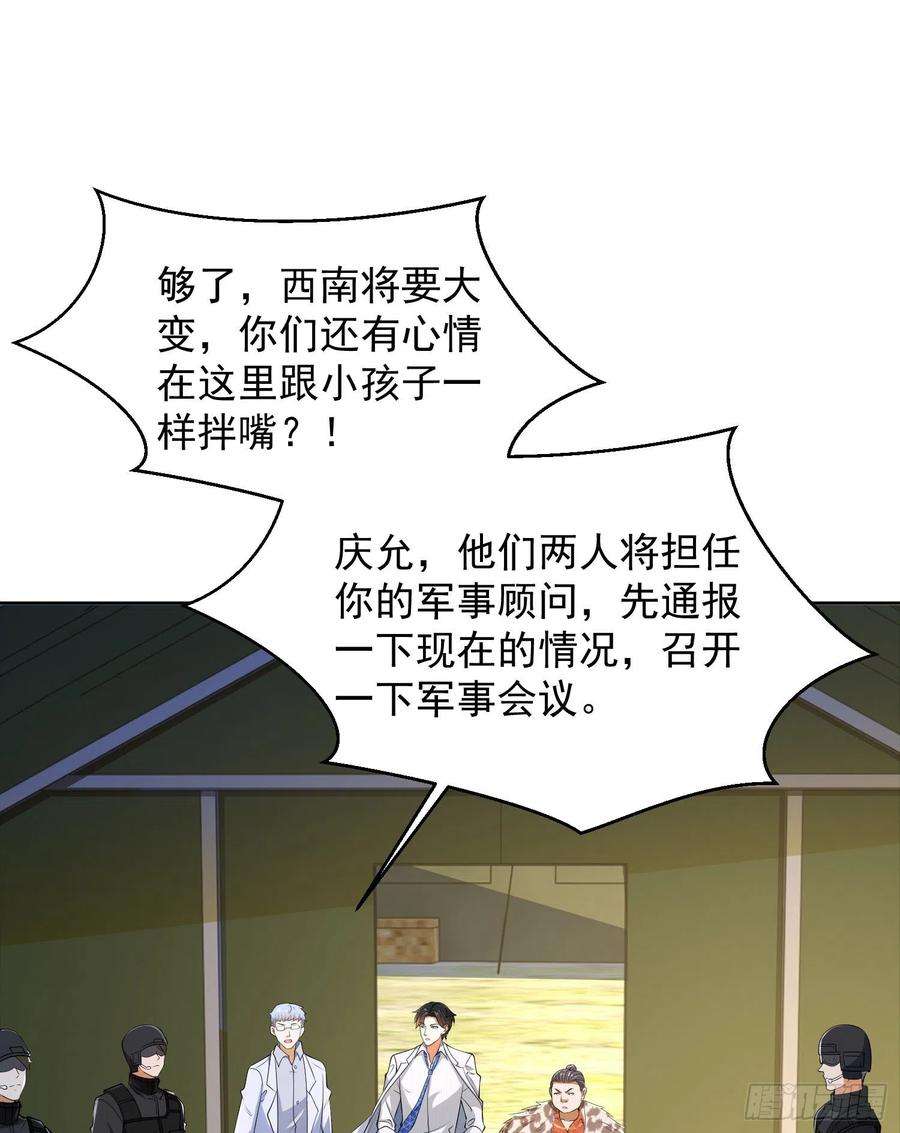 第一序列116 庆缜夺权