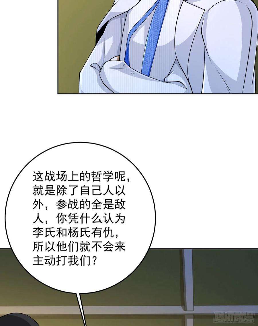 第一序列116 庆缜夺权