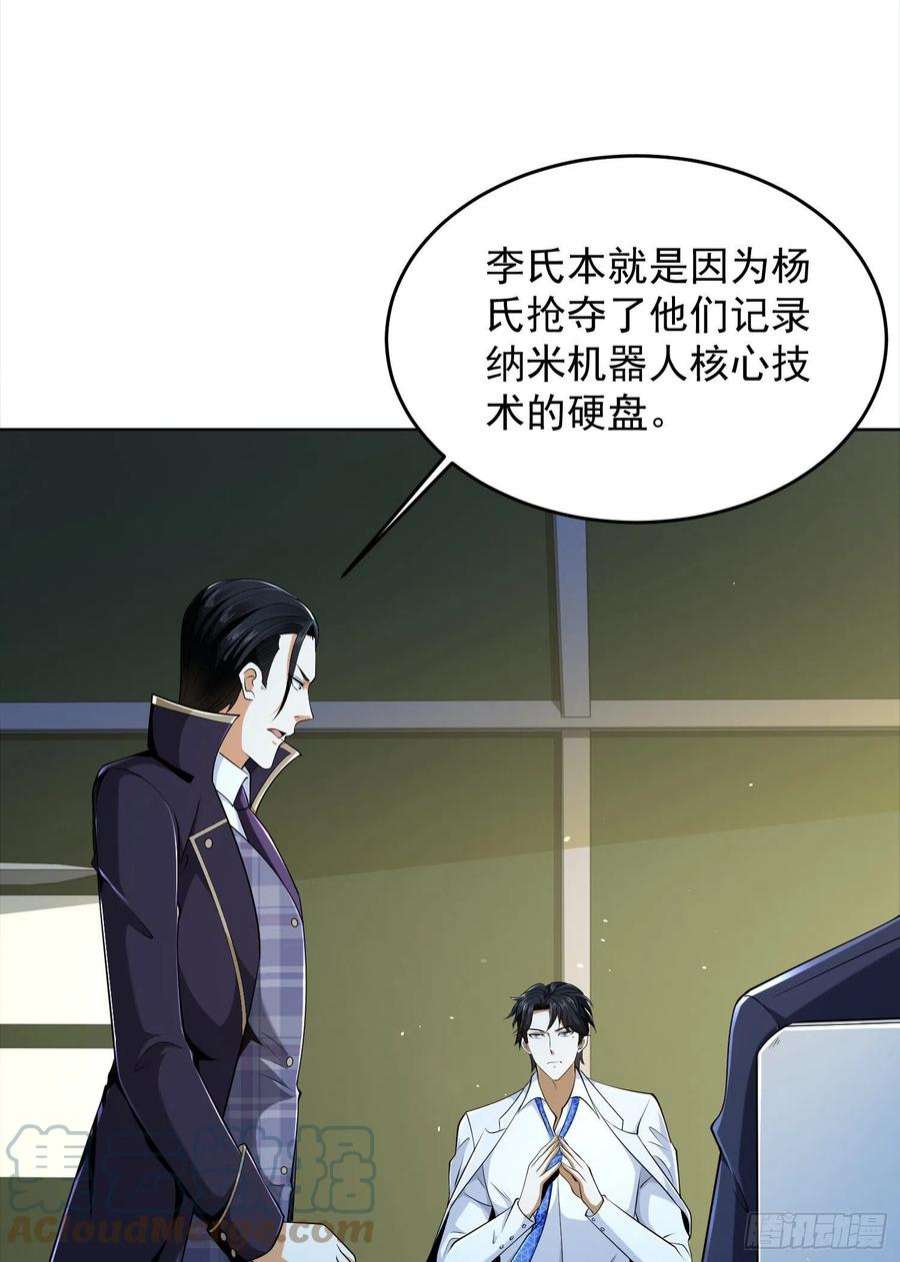 第一序列116 庆缜夺权