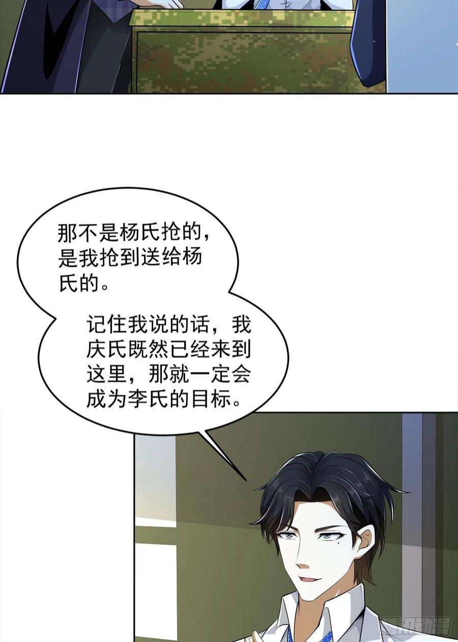 第一序列116 庆缜夺权