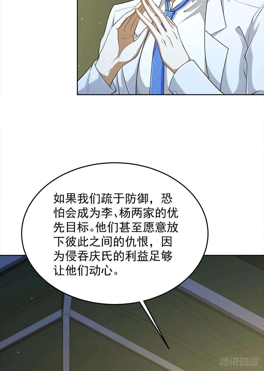 第一序列116 庆缜夺权